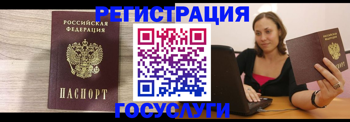 прописка 2025 в Кремёнках